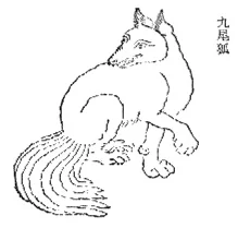 NineTailsFox.webp