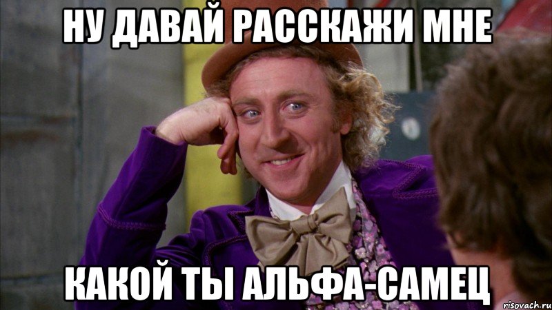 nu-davay-taya-rasskazhi-kak-ty-men_59367857_big_.jpg