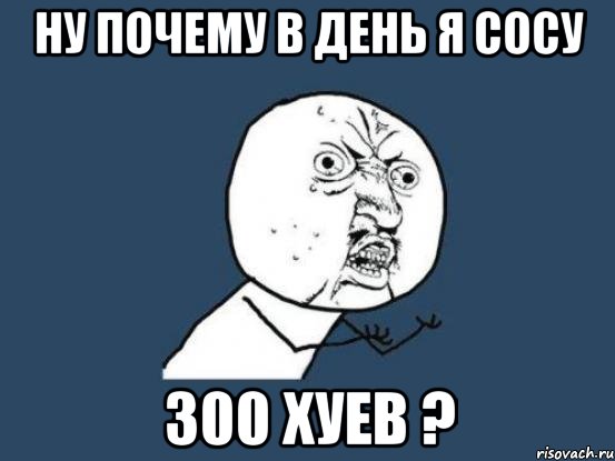 nu-pochemu_56941814_orig_.jpg