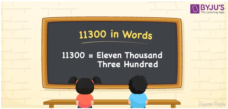Number-in-words-11300.webp