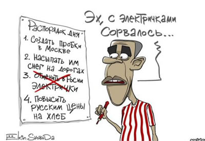 ObamaElectrichk-Russian-New-York-News.jpg