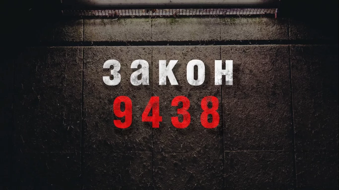 oblozhka-zakon-9438.webp