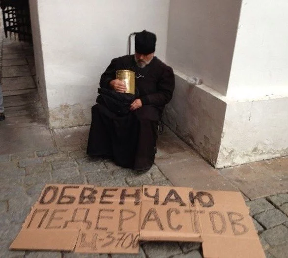 obvenchay_pederastov.webp