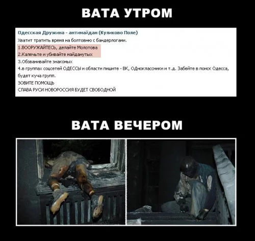 Odessa-vata1-500x474.webp