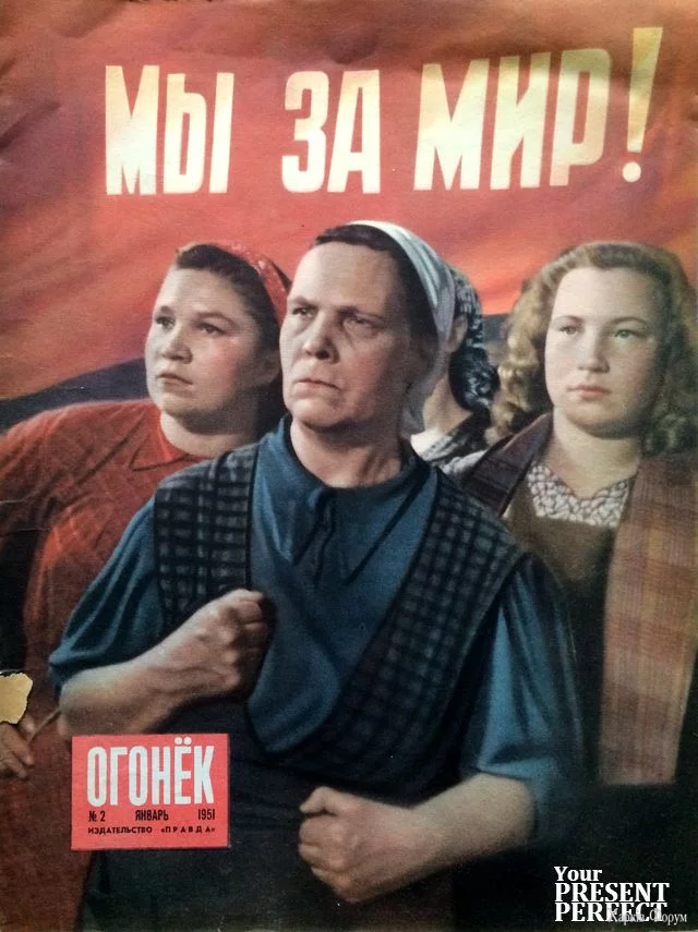 Ogonek-2JAN1951.webp