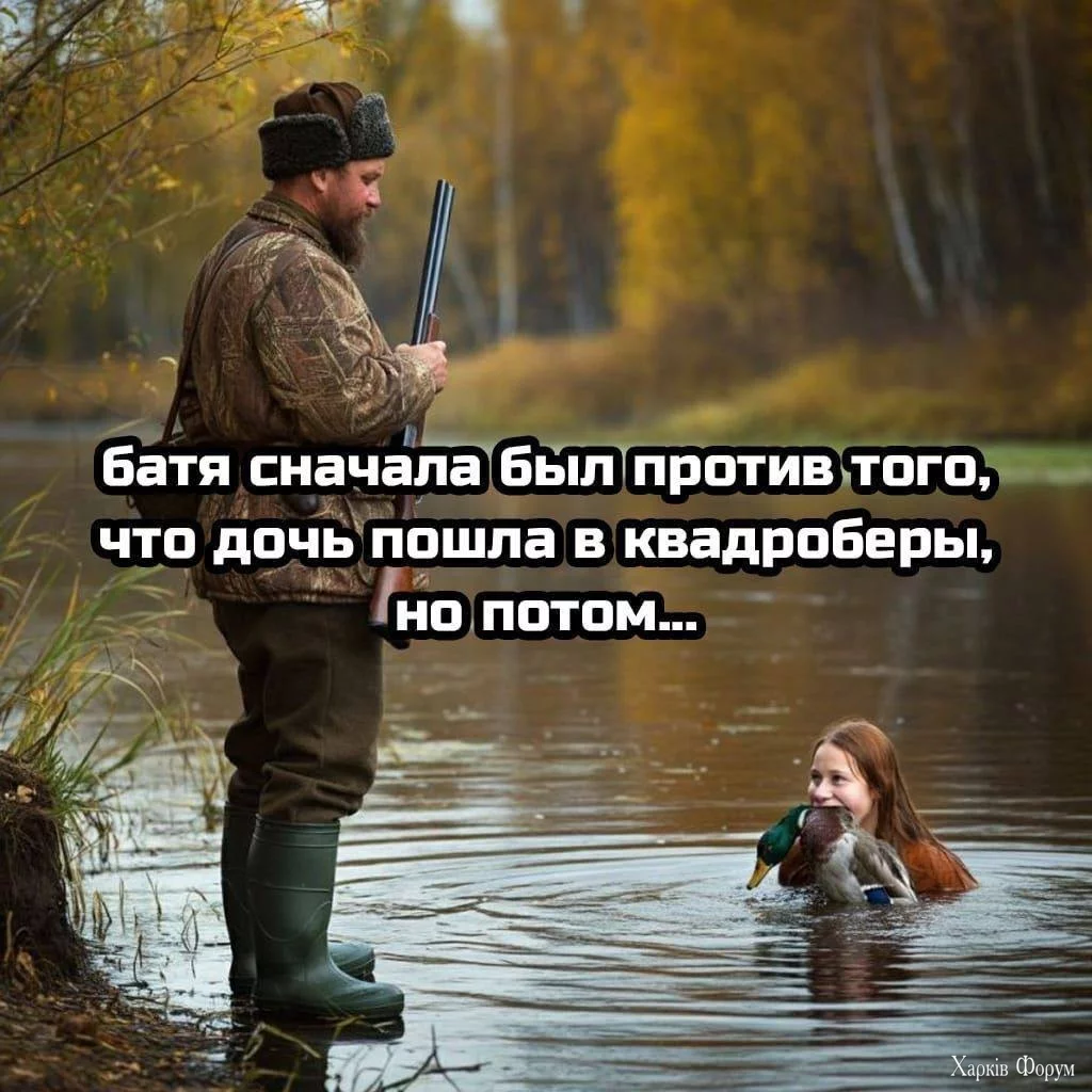  охота.webp