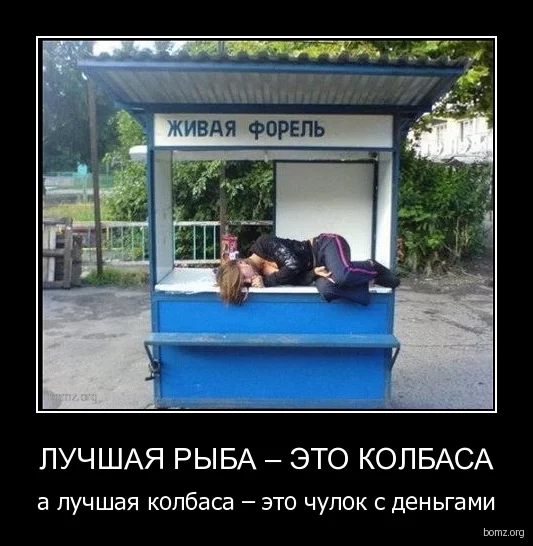 olbasa_a_luchshaya_kolbasa___yeto_chulok_s_dengami.webp