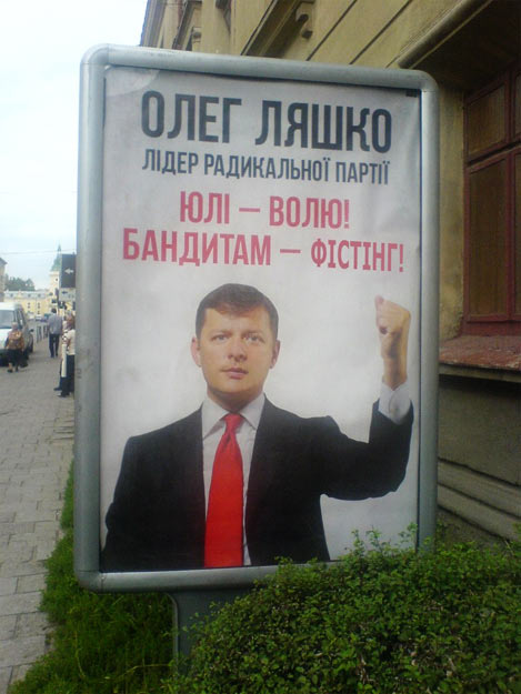 oleg-lyashko-fisting.jpg