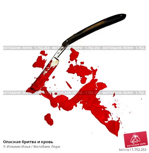 opasnaya-britva-i-krov-0001752253-preview.webp