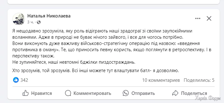 Opera Снимок_2024-09-05_174338_www.facebook.com.webp