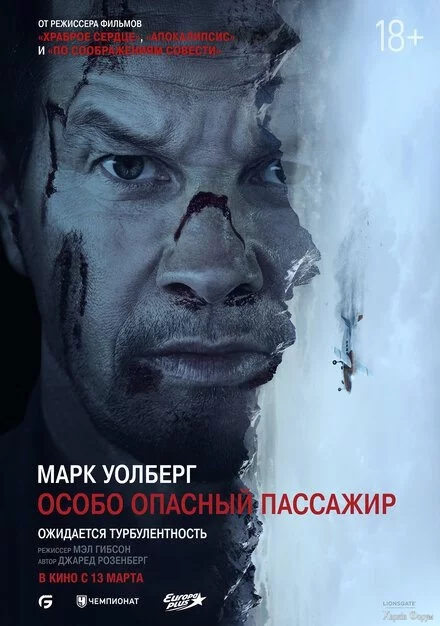 osobo-opasnyij-passazhir.webp