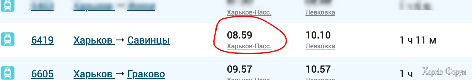 отьезд.webp