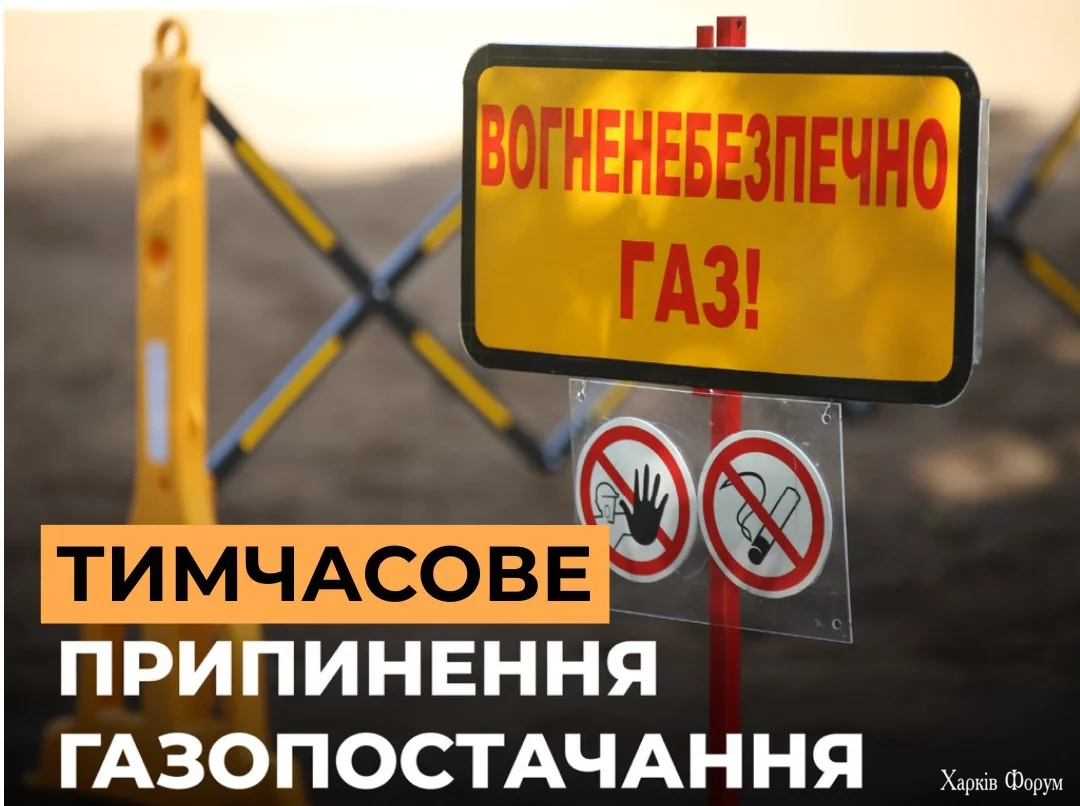 Otklyuchenie-gaza-gaz.webp