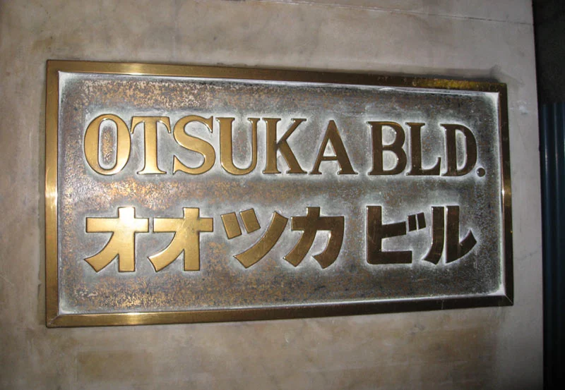 otsuka.webp