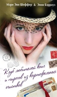 ouz__Klub_lyubitelej_knig_i_pirogov_iz_kartofelnyh.webp