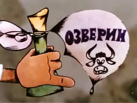 ozvyerin_1.webp