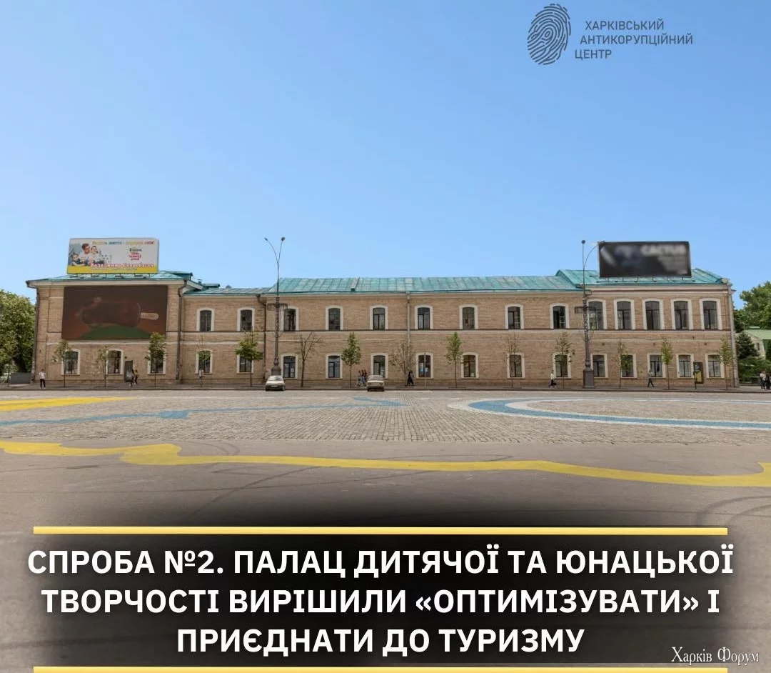 palats-dityachoyi-tvorchosti.webp
