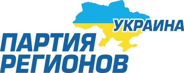 Party_of_Regions_logo_%28Russian%29.webp