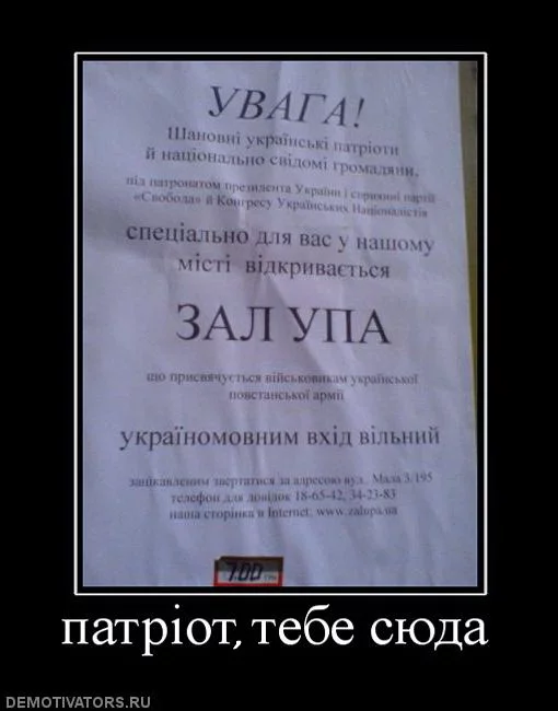 patriot-tebe-syuda.webp