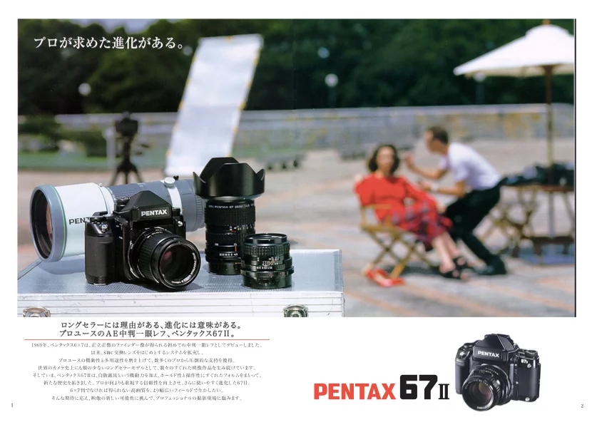 Pentax67ii-Advertisement.webp