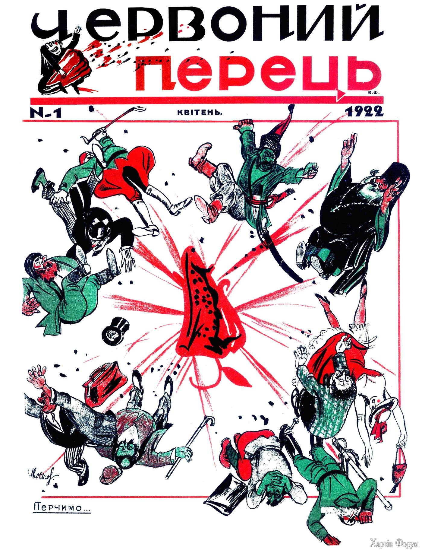 perec_magazine_1922_01_01.jpg
