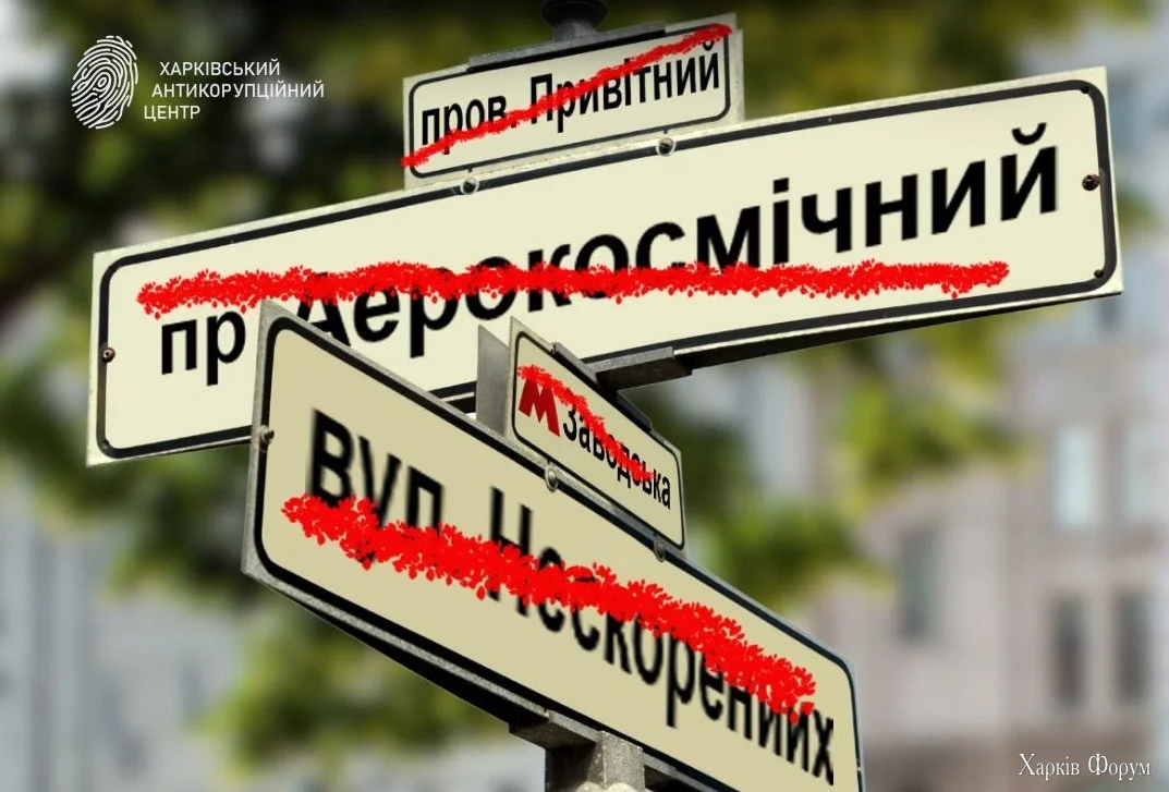 pereimenovaniya.webp