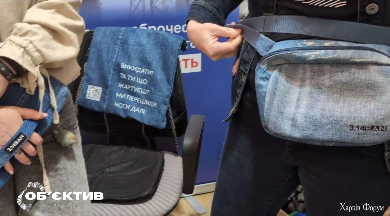 Сумки з джинсів