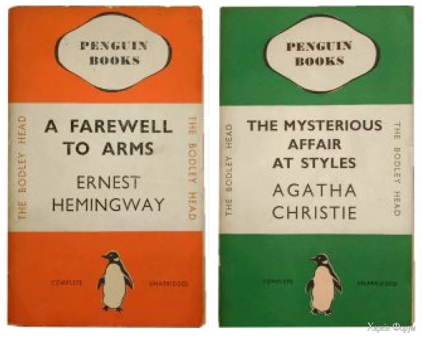 Перші книги Penguin Books