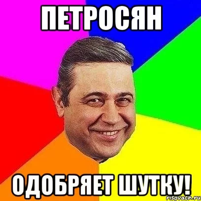 petrosyanych_26659292_orig_.webp