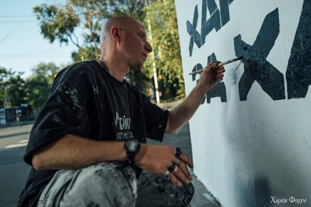 Стріт-арт, присвячений Хартії