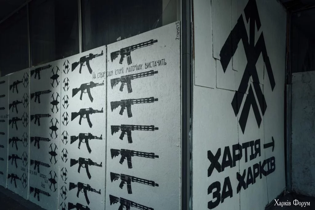 Стріт-арт, присвячений Хартії