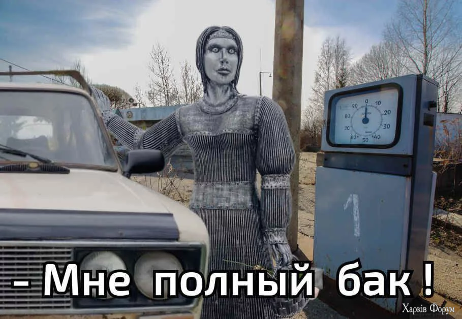 полный бак