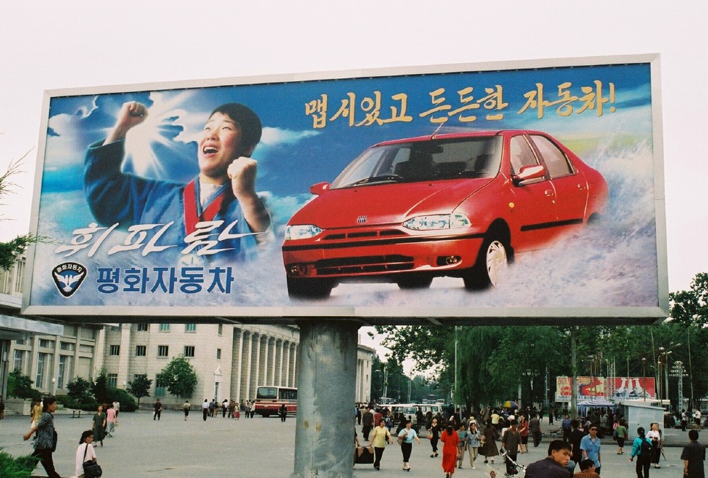 Phyonghwa-motors-billboard.jpg