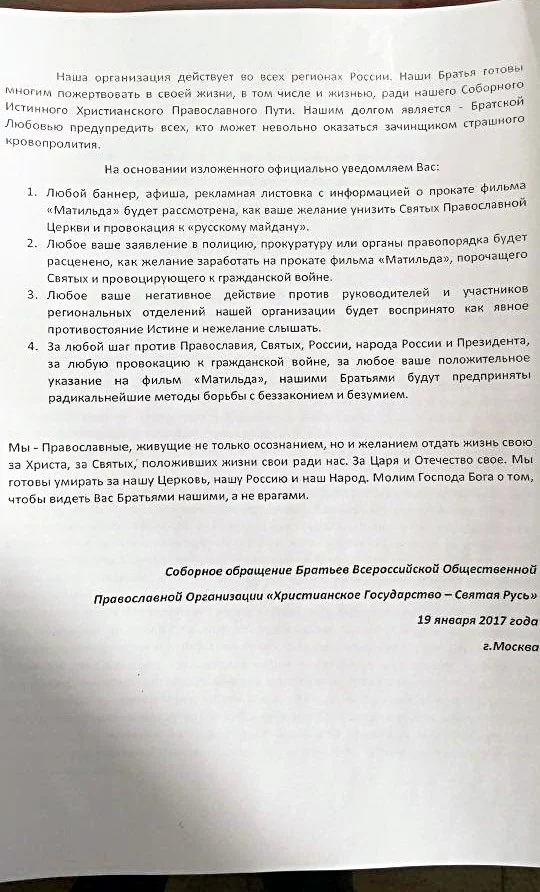 Pis-mo-POHGSR-Vtoraya-stranitsa.webp