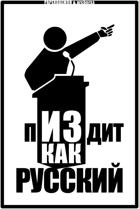 pizdit.png