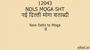 12043 NDLS MOGA SHT Train Route