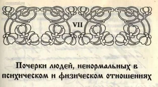 pocherk_01.webp