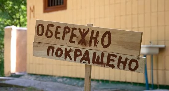 pokrasheno.webp