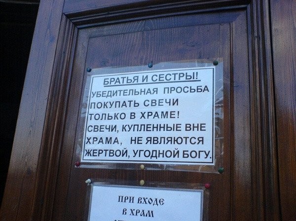 pokupaite_svechi_tolko_v_nashem_hrame_1.jpg