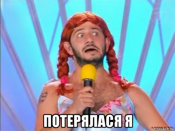 poteryalasya_68224086_orig_.webp