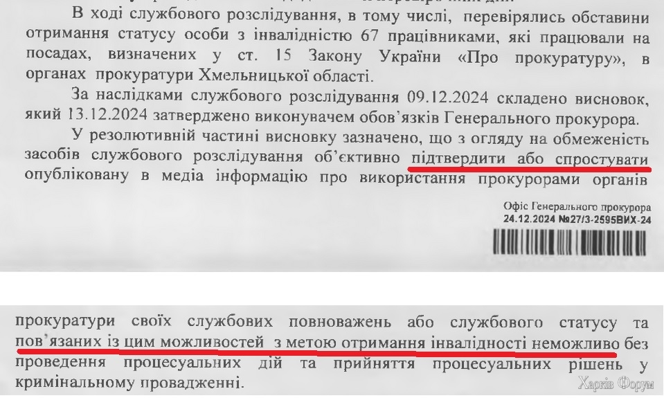 potuzhniprokurory.jpg