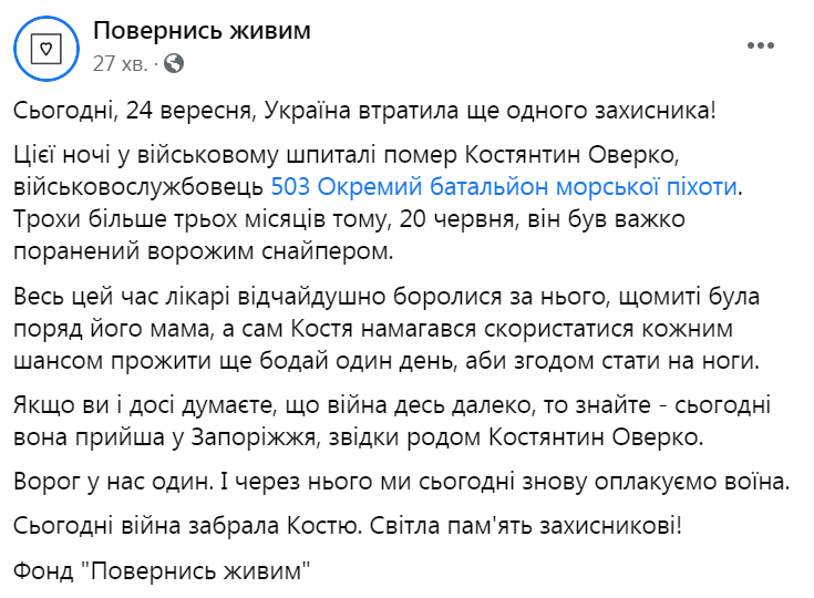 povernis-zhivim.png