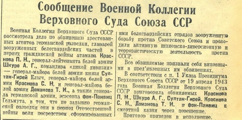 prigovor-krasnovu.webp