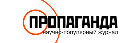 propaganda-logo.png