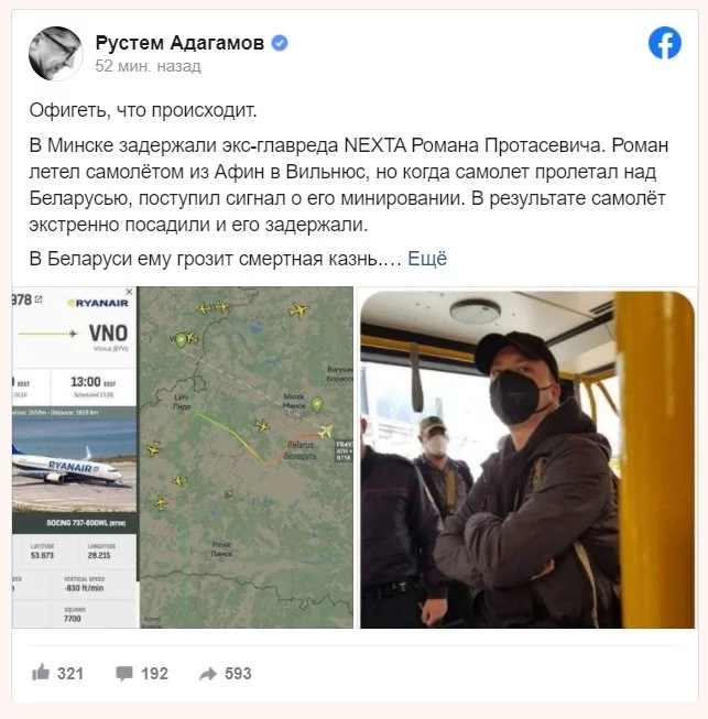 protasevchi1.webp