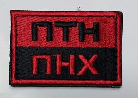 ptn-pnh-nashivka_krasno_chernaya-max-500.webp