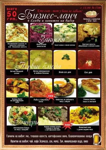 pushka-lunch2.webp