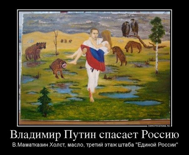 putinsaverussia.jpg