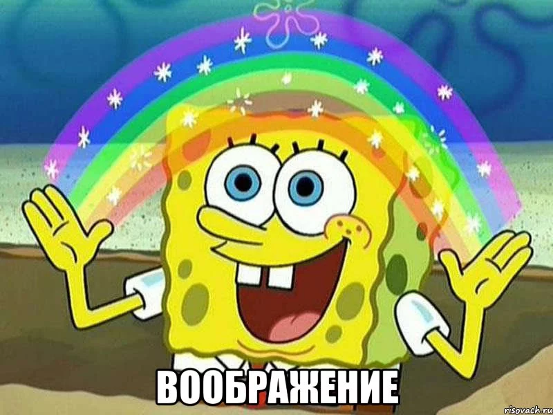 raduzhnyy-spanch-bob_49007105_orig_.webp