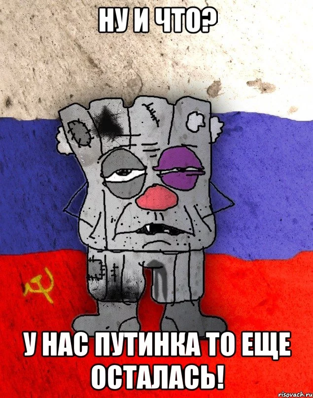 rashka-kvadratnyy-vatnik_27023893_orig_.webp